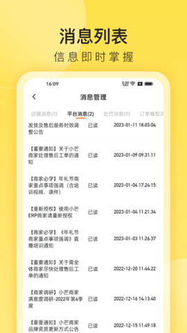 小芒商家版 1.4.4 安卓版 2