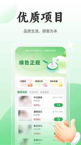 8号技师 1.2.3 安卓版 1