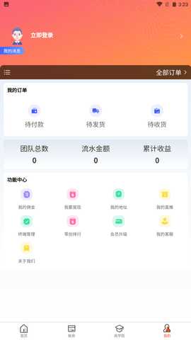 零创吧 1.1.8 安卓版 3