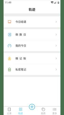微纪 1.3.01 安卓版 2