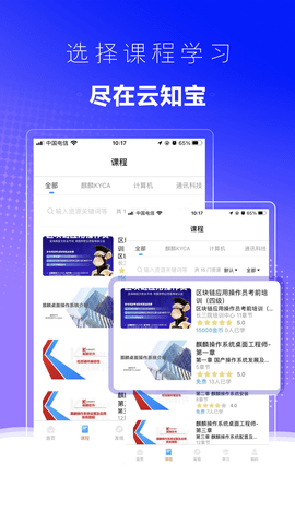 云知宝 1.0.2 安卓版 1