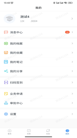 企培圈 1.0.0 安卓版 3