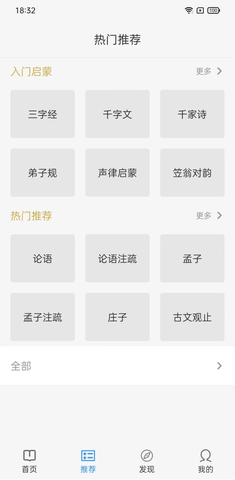 今日文言文 1.4.6 安卓版 1