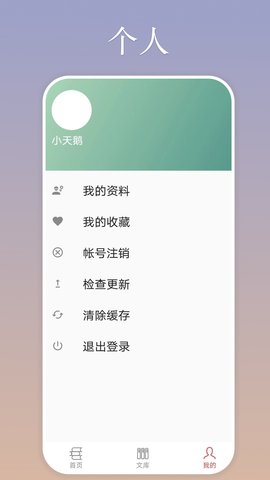 慕诗客 1.1.0 安卓版 3