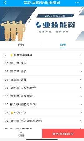 橄榄枝大课堂 1.1.0 安卓版 1