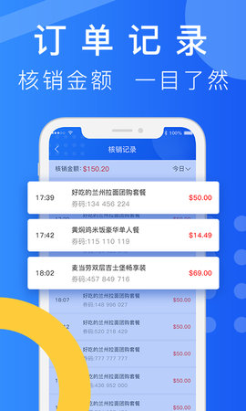简单团商家端 2.0.1.20250429.1 安卓版 1