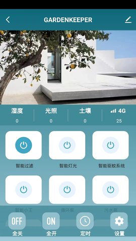 22℃智能花园 1.0.6 安卓版 1