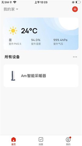 ThermorHeating 1.0.0 安卓版 4