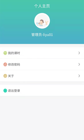 天堰实训中心 2.7.2.1.0 安卓版 3