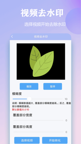 精灵去水印 1.5.8 安卓版 2