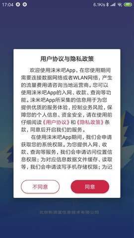 涞米吧 1.2.7 安卓版 1