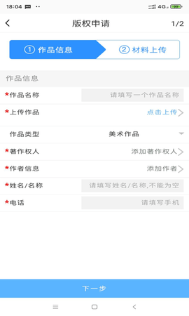 全影版权 3.1.0 安卓版 2