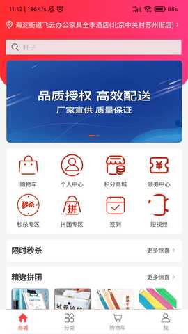 天硕网 1.4.8 安卓版 1