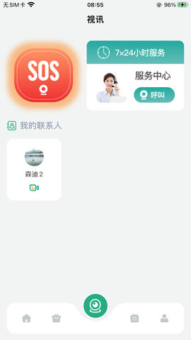 嘀嗒守护 4.06.03.01 安卓版 2