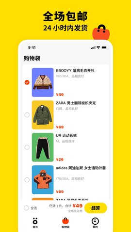 双喜服装店 1.3.0 安卓版 3