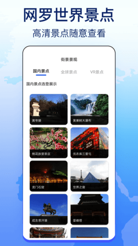 奥维天眼实景地图 1.0 安卓版 2