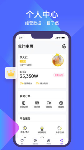 数美链专业线版 4.1.0 安卓版 3