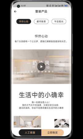 蜗牛丁 3.0.11 最新版 1