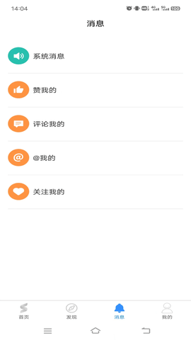 舒医汇 1.1.14 最新版 3