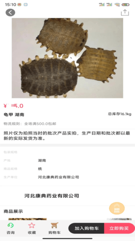 康典药业 8.6.3 安卓版 1
