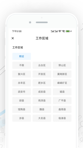 邯郸直聘 2.9.6 安卓版 3