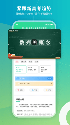 牛顿学堂 2.4.0 安卓版 3