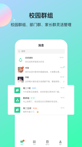 云慧 3.2.0 安卓版 3