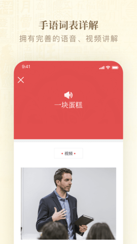 手语词典 1.2 安卓版 3
