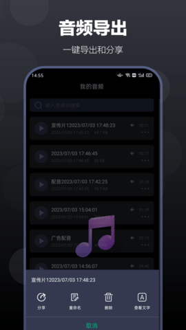 百灵配音 1.0.8 安卓版 3