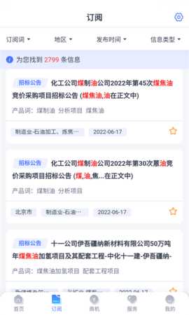启魔方 1.10.2 安卓版 1