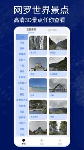 奥维卫星街景地图 6.0 安卓版 1