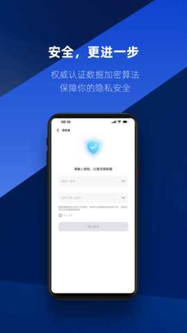 速界 1.3.2 安卓版 3
