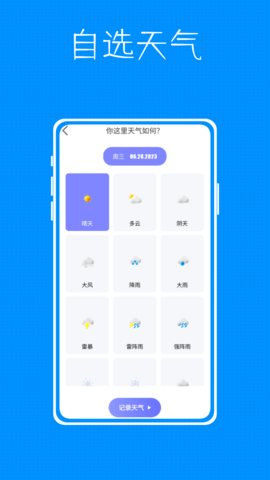 TapWidget 3.4.14 安卓版 3