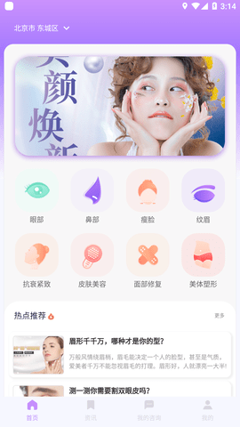 美问无忧 2.25.0421.1 安卓版 1