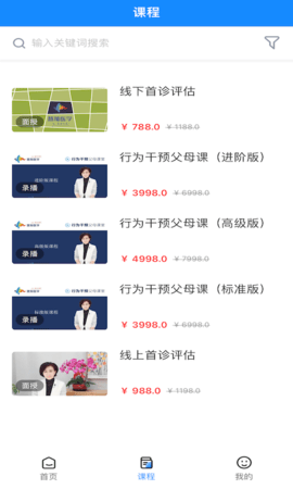 慧加家园 1.4.0 安卓版 1