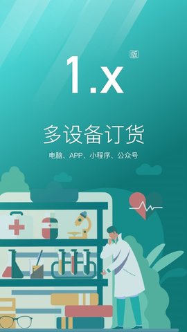 16订货 1.2.0 安卓版 0