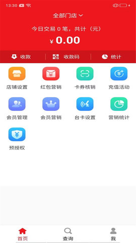 聚支付 3.38.2 安卓版 1