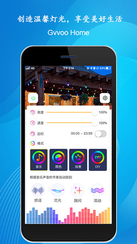 GvvooHome 1.0.1 安卓版 2