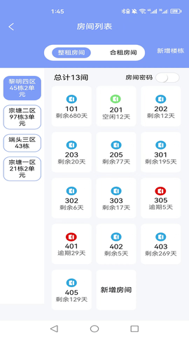 新驿家 3.60.6 安卓版 3
