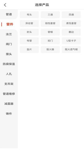 铁市通 2.1.2 安卓版 3
