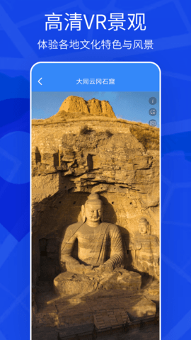 天眼3D实景地图 4.0.0 安卓版 3