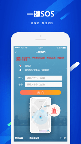 家校手牵手 1.0.0.0 安卓版 2