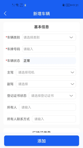 卡企安企业端 2.2.1 安卓版 1