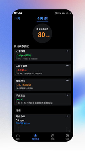 NexRing 3.2.21 安卓版 1