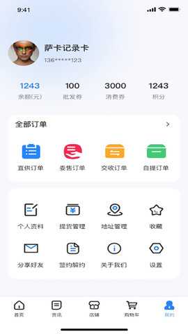 亿佳盈 1.3.32 安卓版 2