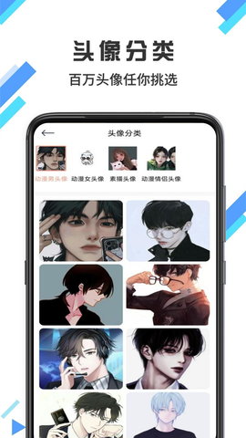 12wo动漫壁纸 1.1 安卓版 2