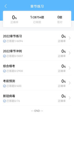 牛课宝典 2.6.6 官方正版 3