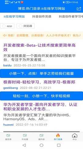 博览 1.05.003 安卓版 3