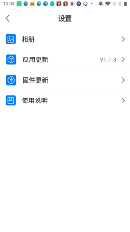 SeekBird 1.3.1 安卓版 3