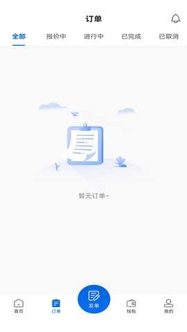 货吊吊 2.9.4 安卓版 1